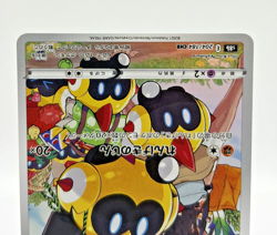 Falinks CHR 204/184 s8b VMAX Climax -Near Nint - Japanese Pokemon Card - 2021 - Image 4