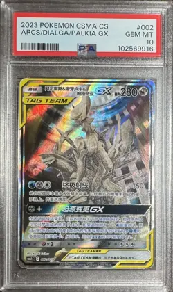 PSA 10 Arceus & Dialga & Palkia GX 002/019 2023 Pokemon Simplifed Chinese CSMA - Image 1
