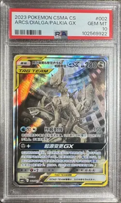 PSA 10 Arceus & Dialga & Palkia GX 002/019 2023 Pokemon Simplifed Chinese CSMA - Image 1