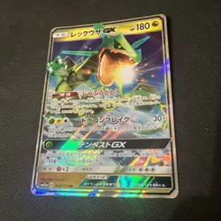 Rayquaza GX #100 Pokemon Japanese Tag All Stars Card - NM/M Condition - Image 3