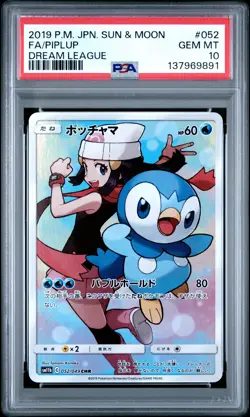 2019 POKEMON JAPANESE SUN & MOON DREAM LEAGUE #052 FULL ART/PIPLUP PSA 10 - Image 1