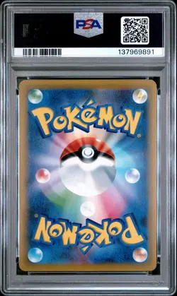 2019 POKEMON JAPANESE SUN & MOON DREAM LEAGUE #052 FULL ART/PIPLUP PSA 10 - Image 2