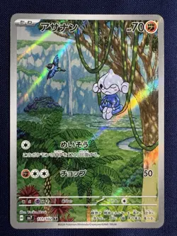 Pokemon TCG Meditite Art Rare Stellar Miracle 111/102 Japanese NM/M Fresh Pull - Image 1