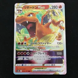 Charizard VSTAR 014/172 - Japanese Sword & Shield VSTAR Universe - Pokemon TCG - Image 1