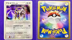 Arceus 041/DPt-P | Movie Release | 2008 Pokemon TCG Card Japanese | DMG - Image 3