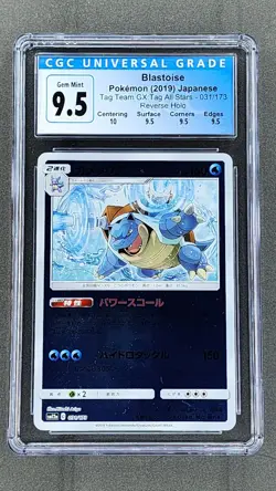 Blastoise 031/173 CGC 9.5 Holo Tag Team GX: Tag All Stars Japanese Pokemon TCG - Image 1