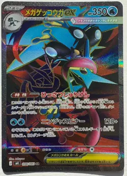Mega Greninja EX 098/083 Ninja Spinner Full Art SR Japanese Pokemon NM+ MINT - Image 1