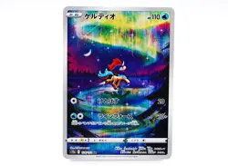 Keldeo 179/172 AR S12a VSTAR Universe Pokemon Card Japanese from JP [Excellent] - Image 1