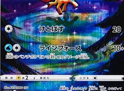 Keldeo 179/172 AR S12a VSTAR Universe Pokemon Card Japanese from JP [Excellent] - Image 3