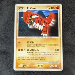++ pokemon card game TCG Groudon LV.45 DPBP#441 DP5 JAPANESE - Image 1