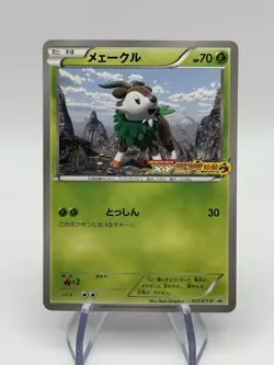 Skiddo 011/XY-P Pokemon Card Japanese Promo Non Holo Rare NM (A) - Image 1