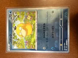 Pokemon Card Game Psyduck C: Master Ball Mirror[SV2a 054 165](Enhanced Used - Image 1