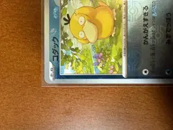 Pokemon Card Game Psyduck C: Master Ball Mirror[SV2a 054 165](Enhanced Used - Image 3