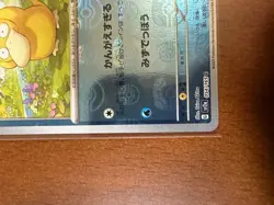 Pokemon Card Game Psyduck C: Master Ball Mirror[SV2a 054 165](Enhanced Used - Image 5