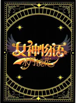 ALBEDO UR SYJH-2M01-UR01 Shengka Goddess Story Anime Collectible Card - Image 2