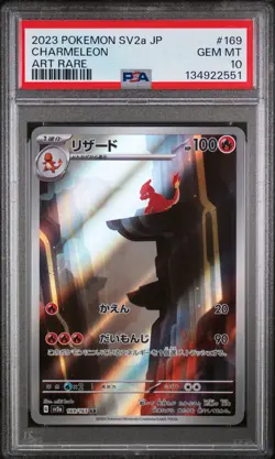 2023 POKEMON JPN SV2A-POKEMON 151 ART RARE #169 CHARMELEON PSA 10 - Image 1