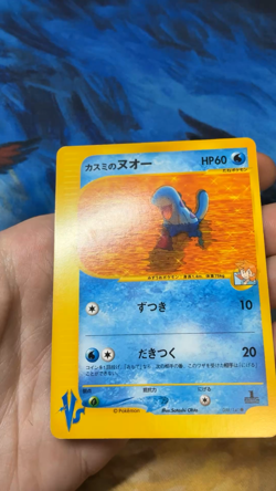 Misty's Quagsire Japanese Pokemon Card VS 058/141 2001 #2590 - Image 2