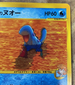 Misty's Quagsire Japanese Pokemon Card VS 058/141 2001 #2590 - Image 4