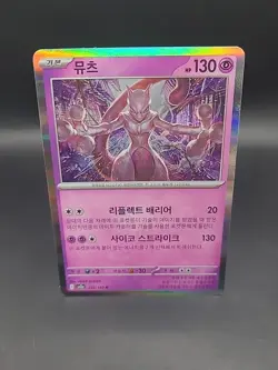 Mewtwo - Holo Rare - 150/165 sv2a Pokemon 151 - NM - Korean - Pokemon UK SELLER - Image 1