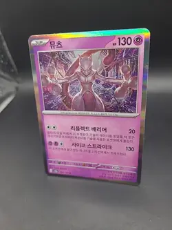 Mewtwo - Holo Rare - 150/165 sv2a Pokemon 151 - NM - Korean - Pokemon UK SELLER - Image 3