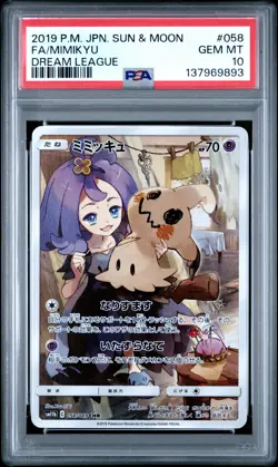 2019 POKEMON JAPANESE SUN & MOON DREAM LEAGUE #058 FULL ART/MIMIKYU PSA 10 - Image 1