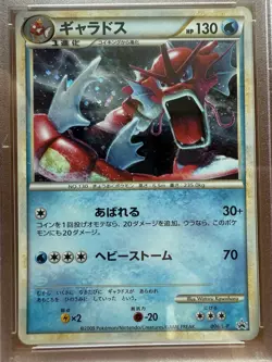Pokemon Gyarados Random Basic Pk. Japanese Holo Promo 004/L-P PSA 10 Gem Mint - Image 2