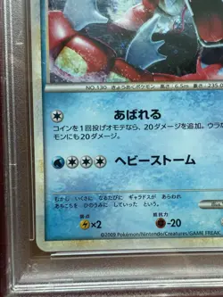 Pokemon Gyarados Random Basic Pk. Japanese Holo Promo 004/L-P PSA 10 Gem Mint - Image 5