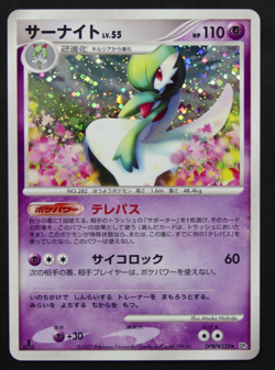 Gardevoir DPBP#332 Holo 1st Ed. Dawn Dash Japanese Pokemon Card - Image 1