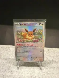 Eevee (Master Ball Pattern) SV8a: Terastal Fest ex 125/187 Japanese Pokemon TCG - Image 1