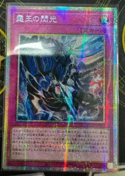 BLZD-JP077 - Yugioh - Japanese - Dominus Spark - Secret - Image 1