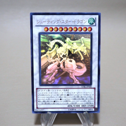 Yu-Gi-Oh Shooting Star Dragon STBL-JP040 Ghost Rare Holo MINT-NM Japanese k108 - Image 1
