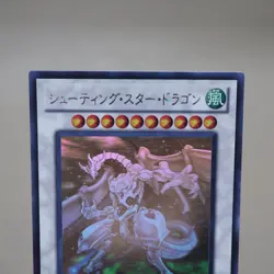 Yu-Gi-Oh Shooting Star Dragon STBL-JP040 Ghost Rare Holo MINT-NM Japanese k108 - Image 2
