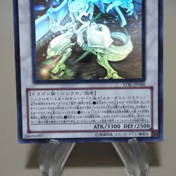 Yu-Gi-Oh Shooting Star Dragon STBL-JP040 Ghost Rare Holo MINT-NM Japanese k108 - Image 3