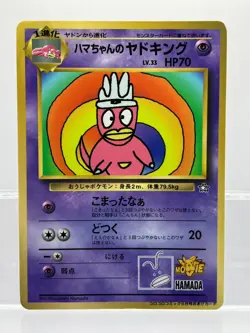 Hamachan`s slowking Pokemon Card Promo Coro Coro Comics MP - Image 1