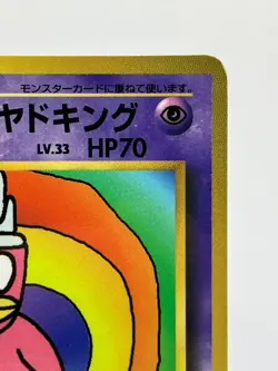 Hamachan`s slowking Pokemon Card Promo Coro Coro Comics MP - Image 5