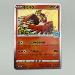 Ho-Oh (Reverse) 004/028 S8a 25th Anniversary Pokemon Card Japanese TCG Trading - Image 1