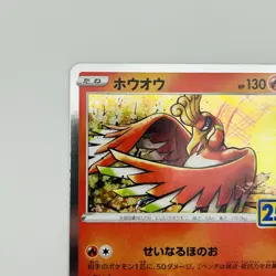 Ho-Oh (Reverse) 004/028 S8a 25th Anniversary Pokemon Card Japanese TCG Trading - Image 3