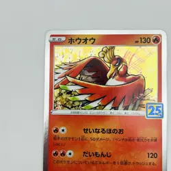 Ho-Oh (Reverse) 004/028 S8a 25th Anniversary Pokemon Card Japanese TCG Trading - Image 4