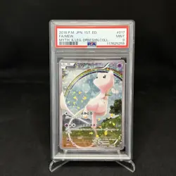 PSA 9 Pokemon Card Mew 017/036 1st Ed Holo Japanese Dream Shine Collection 2016 - Image 1