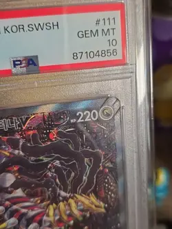 2022 Pokemon Giratina V Full Art Lost Abyss Kor Sword & Shield #111 PSA 10 186 - Image 4