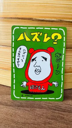 1998 IMAKUNI LOSEU VENDING SERIES GLOSSY JAPANESE POKEMON PROMO CARD FREE P&P - Image 1