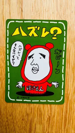 1998 IMAKUNI LOSEU VENDING SERIES GLOSSY JAPANESE POKEMON PROMO CARD FREE P&P - Image 3