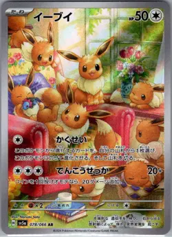 Eevee 078/066 Japanese SV5a: Crimson Haze - Pokemon Card - NM - Image 1