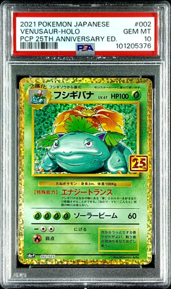 PSA 10 GEM MINT Venusaur Japanese 25th Anniversary Holo Pokemon 002/025 - Image 1