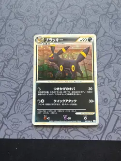 Pokemon: Umbreon 1st Edition #037/080 Reviving Legends 2010 Holo Japan - MP USA - Image 1