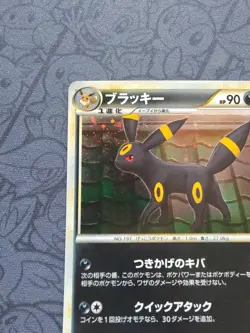 Pokemon: Umbreon 1st Edition #037/080 Reviving Legends 2010 Holo Japan - MP USA - Image 3