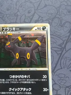 Pokemon: Umbreon 1st Edition #037/080 Reviving Legends 2010 Holo Japan - MP USA - Image 4