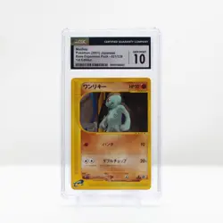 Pokemon Machop #021 Expedition Japanese Base Expansion 1st Ed CGC 10 - Image 3