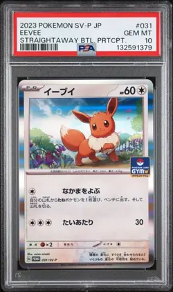 2023 POKEMON JAPANESE SV-P PROMO #031 EEVEE STRAIGHTAWAY PSA 10 - Image 1