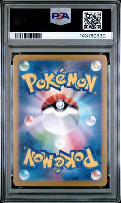 2023 POKEMON JPN SV2A-POKEMON 151 ART RARE #173 PIKACHU PSA 10 - Image 2